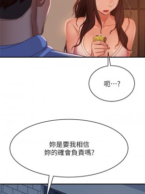 不良女房客 47-48話_47_33