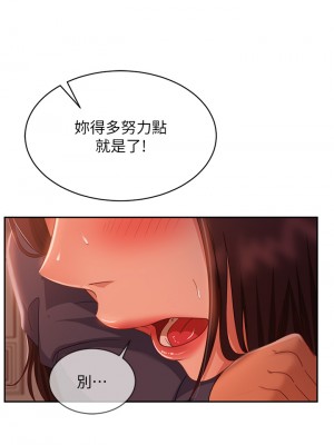 不良女房客 47-48話_48_10