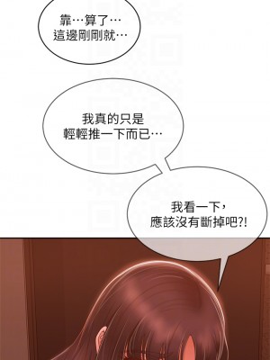 不良女房客 47-48話_48_13