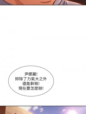 不良女房客 47-48話_48_14