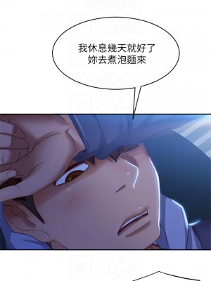 不良女房客 47-48話_48_15