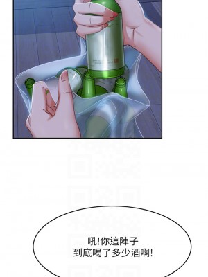 不良女房客 47-48話_48_17