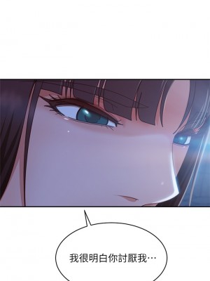 不良女房客 47-48話_48_20