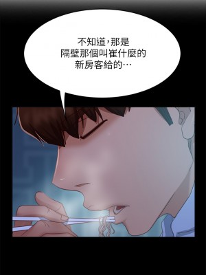不良女房客 47-48話_48_35