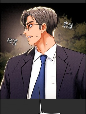 純情女攻略計劃 77-78話_77_19