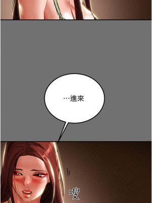 純情女攻略計劃 77-78話_77_46