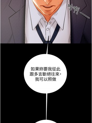 純情女攻略計劃 77-78話_78_28