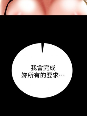 純情女攻略計劃 77-78話_78_29