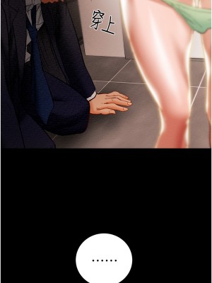 純情女攻略計劃 77-78話_78_33