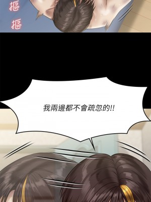 傀儡 212-213話_213_35