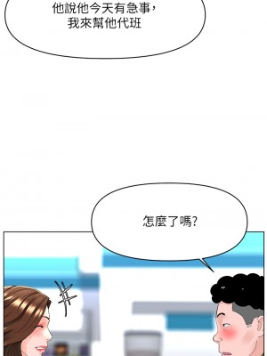 樓上的網美 25-26話_26_24