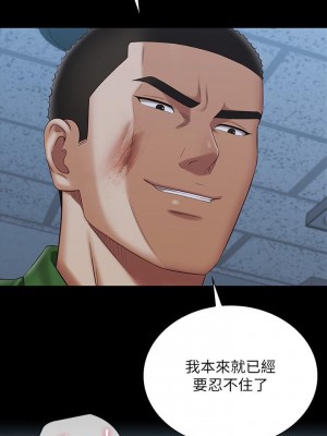 妹妹的義務 105-106話_105_06