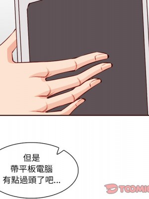我媽是女大生 96-97話_96_013