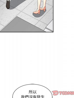 危險純友誼 11-12話_12_28