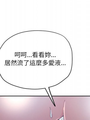 繼母的姊妹們 10-11話_10_110