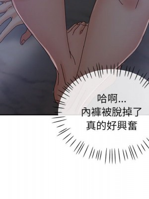 繼母的姊妹們 10-11話_10_112