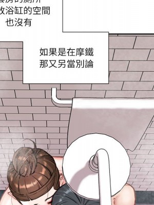 不務正業 8-9話_08_031