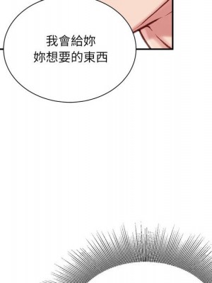 不務正業 8-9話_08_046