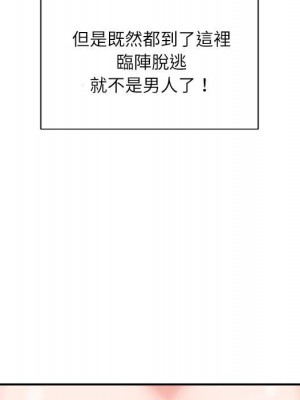 不務正業 8-9話_08_050
