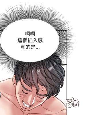 不務正業 8-9話_08_058