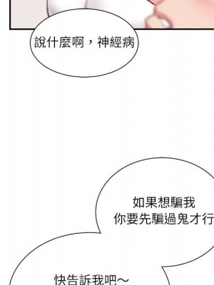 不務正業 8-9話_08_133