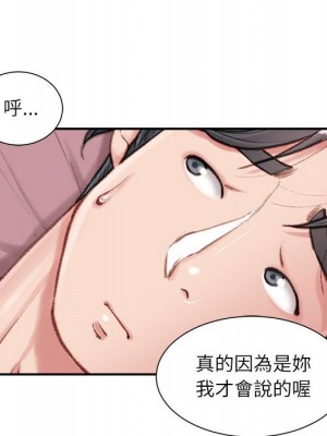 不務正業 8-9話_08_136