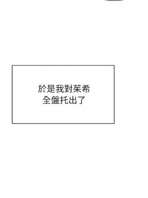 不務正業 8-9話_08_137