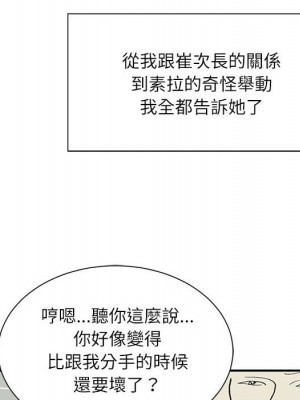 不務正業 8-9話_08_138