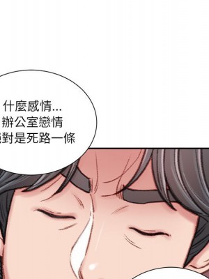 不務正業 8-9話_08_143