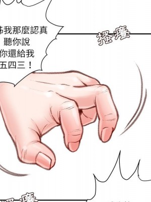 不務正業 8-9話_08_145