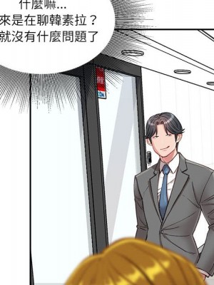 不務正業 8-9話_08_158