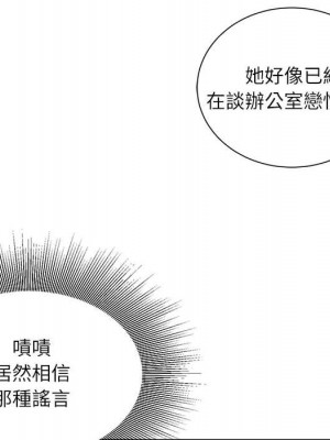 不務正業 8-9話_08_160
