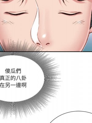 不務正業 8-9話_08_163