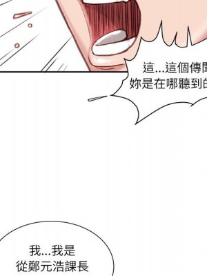 不務正業 8-9話_09_004