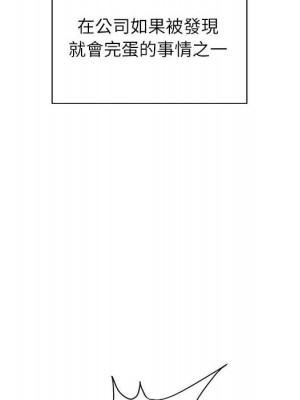 不務正業 8-9話_09_006