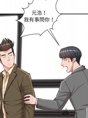 不務正業 8-9話_09_007