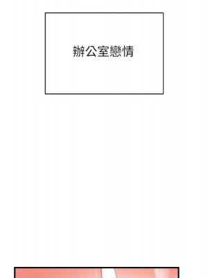 不務正業 8-9話_09_009