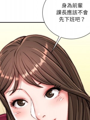 不務正業 8-9話_09_089