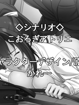 [アトリエさくら] 愛する恋人を大嫌いな旧友に寝取られた件 ～上司で恋人の強気な彼女～_745