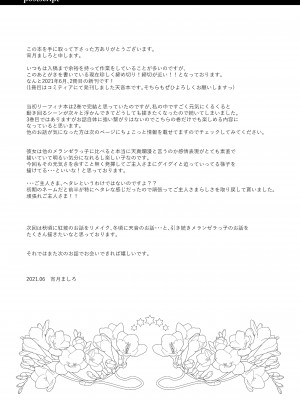 [わたあめのしずく (宵月ましろ)] メイドなにゃんこはご主人さまに甘えたい#3 [DL版]_16