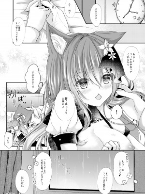 [わたあめのしずく (宵月ましろ)] メイドなにゃんこはご主人さまに甘えたい#3 [DL版]_15