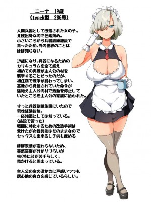 [TORYA! (YAC)] 戦争が終わって用済みになった人間兵器の巨乳美少女を拾って家に持ち帰ってみたら…_101