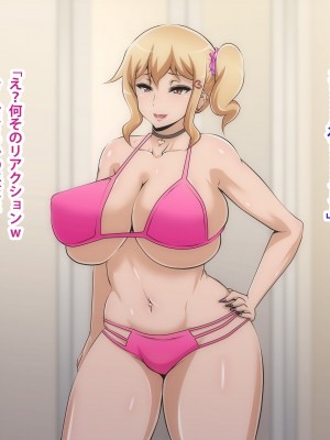 [ばみりおん] 都会から来た親戚のギャルのお姉ちゃんとHな夏休み_033