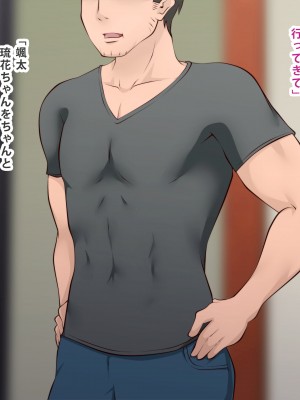 [ばみりおん] 都会から来た親戚のギャルのお姉ちゃんとHな夏休み_144
