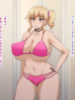 [ばみりおん] 都会から来た親戚のギャルのお姉ちゃんとHな夏休み_034