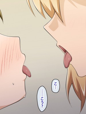 [ばみりおん] 都会から来た親戚のギャルのお姉ちゃんとHな夏休み_064