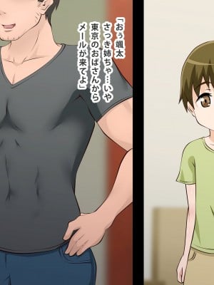 [ばみりおん] 都会から来た親戚のギャルのお姉ちゃんとHな夏休み_003