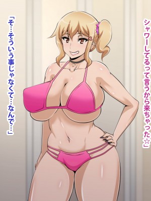 [ばみりおん] 都会から来た親戚のギャルのお姉ちゃんとHな夏休み_023