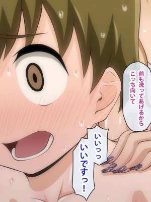 [ばみりおん] 都会から来た親戚のギャルのお姉ちゃんとHな夏休み_029