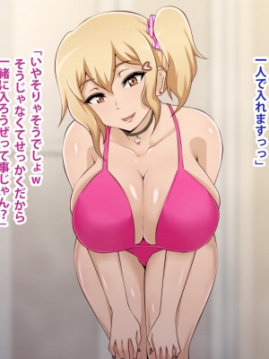 [ばみりおん] 都会から来た親戚のギャルのお姉ちゃんとHな夏休み_022